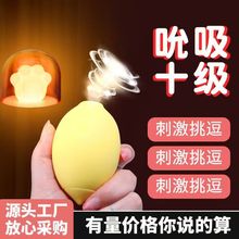 爆款新品女用情趣柠檬跳蛋无线多频震动自慰神器跨境热卖成人用品