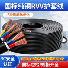 ���˼��~늾���|RVV�o�׾��Դܛ��2/3/4о1.5 2.5 4ƽ����ȼ��