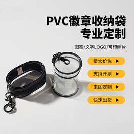 pvc徽章收纳袋子旅行便携半透明塑料袋子零钱密封袋拉链袋批发