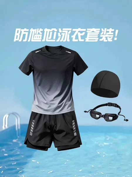 Swimsuit Set for Men, Adult Swimwear, Anti-Embarrassment Double-Layer Shorts, Teen Swimwear, Quick-Dry Top, 2026 New Model