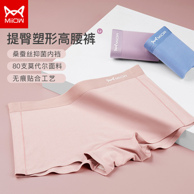 Cat People quality goods new pattern 80 modal lady Boxer mulberry silk Bacteriostasis Emptied No trace Underwear