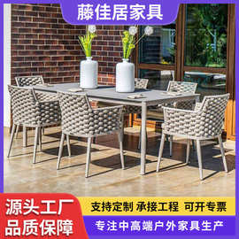 户外绳编桌椅庭院花园岩板餐桌椅子酒店阳台室外防水高端组合家具