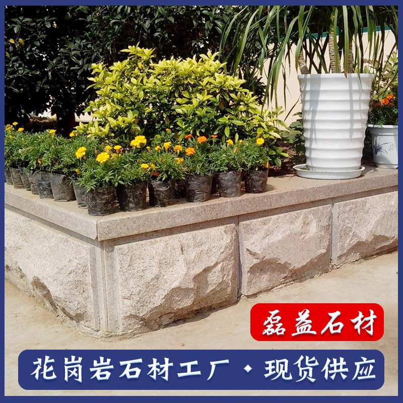 花岗岩工程花坛石 五莲红异型板材贴板别墅门垛干挂厂家可定