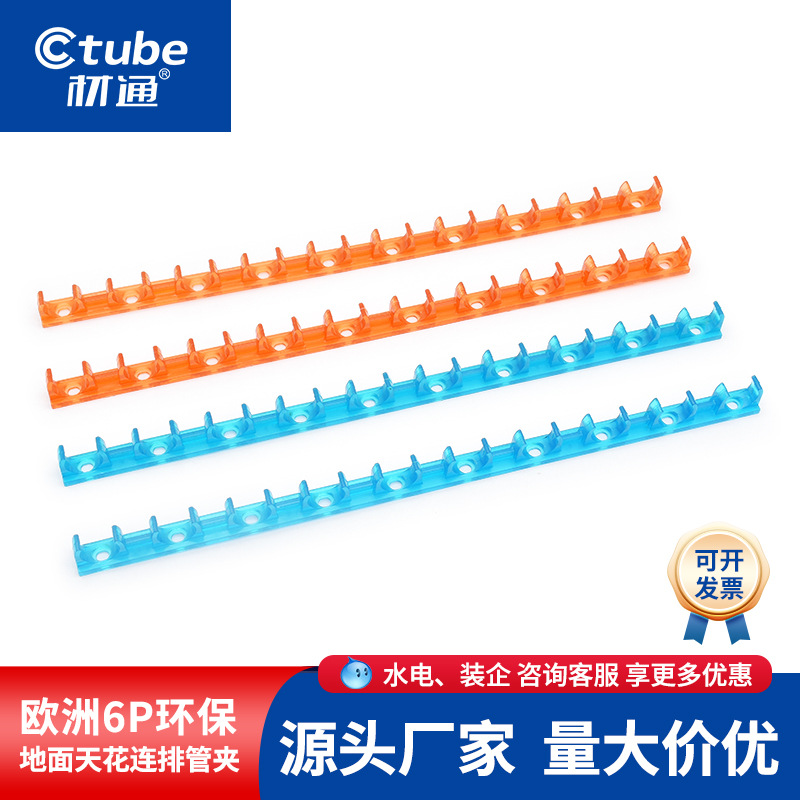 材通透明pvc管夹地面3分16mm线管连排管卡4分20mm骑马天花线管夹|ru