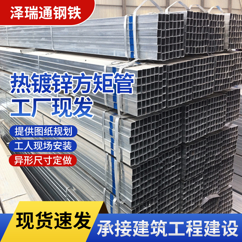Q235B热镀锌方矩管批发方矩管建筑用方管热镀锌大口径无缝方矩管