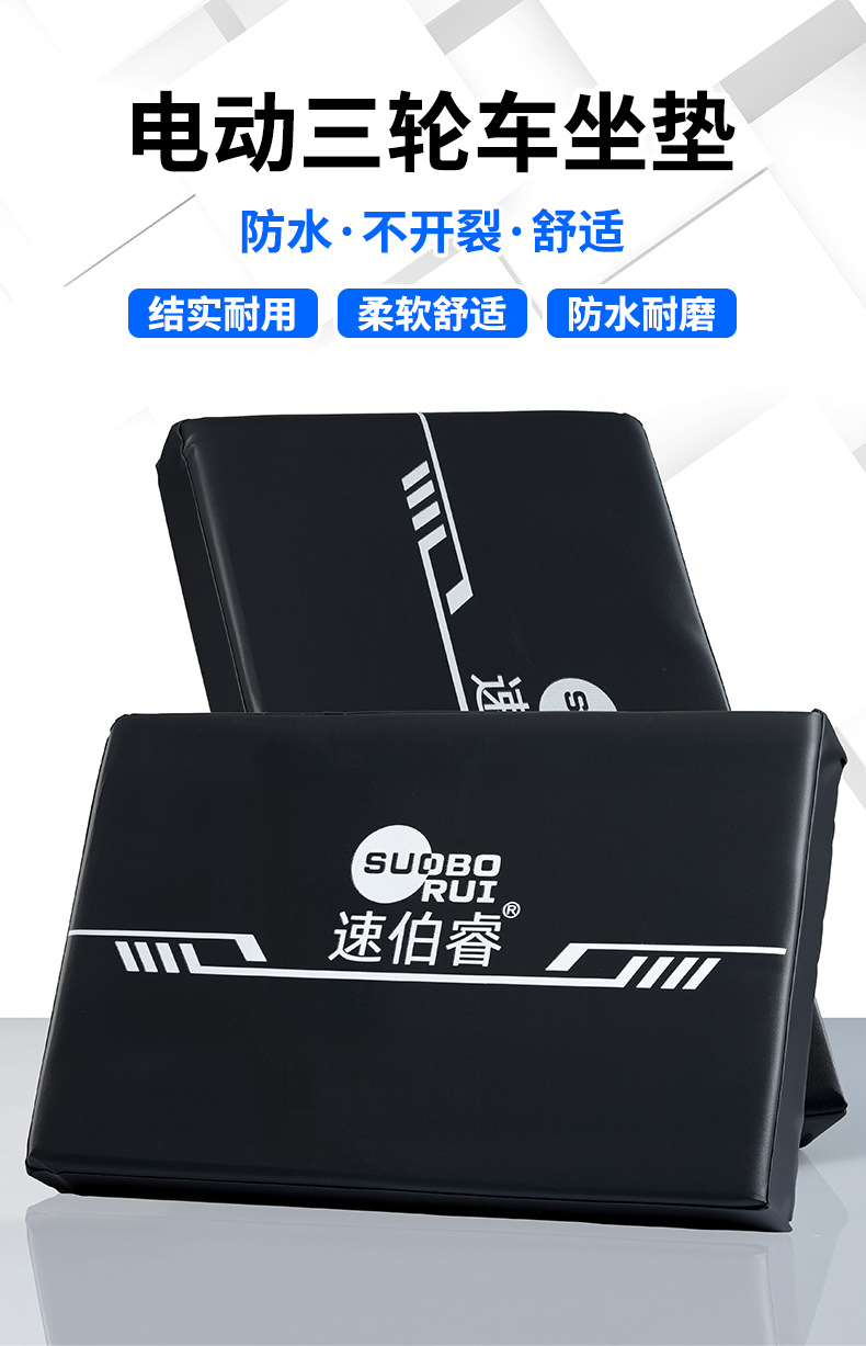 Electric tricycle seat cushion assembly, thickened seat bucket with backrest cushion, sun-proof and waterproof, universal type, ultra-thick complete set