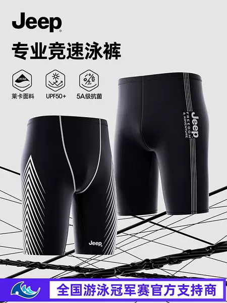 Manufacturer's cross-border Jeep men's swim trunks, adult 2026 new model, professional anti-embarrassment men's swimwear for hot springs, 5-point length