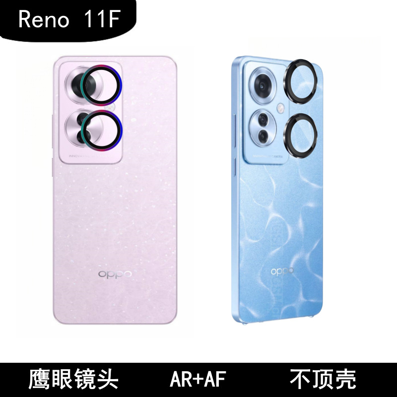 Aplicable a Reno11F película de lente de teléfono celular película de protección de cámara lente de ojo de halcón metal película de pantalla de lente dividida image 9
