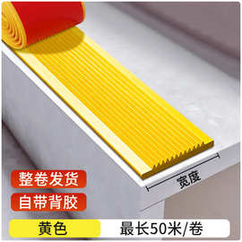 楼梯防滑条PVC塑胶台阶瓷砖防滑贴室外斜坡贴条自粘踏步止防滑垫