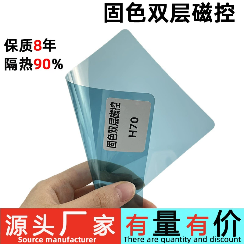 Автомобильная однотонная двухслойная магнетронная теплоизоляция, высокая теплоизоляция, пленка для ухода за кожей, теплоотражение, солнечная пленка, Солнцезащитная пленка, противовзрывная пленка