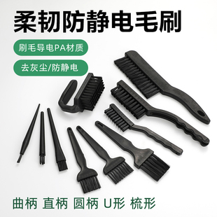 Anti-static brush road board keyboard cleaning dust removal brush hard brush brush U-shaped straight round handle brush row brush