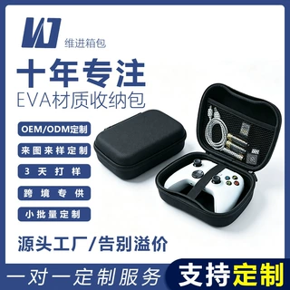 定制游戏手柄收纳包xbox/ps5/switch2/北通双手柄两个保护套壳硬