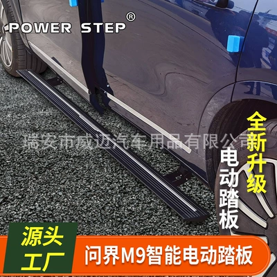Applicable to 24 M9 electric pedals Huawei M7 new m9 special accessories pedal angel wing with lights
