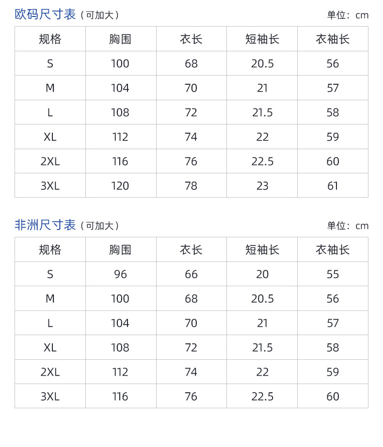 舒悦-详情页4_08