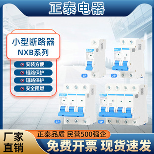 ��̩ ��·�� C�Ϳ՚��_�PDZ47������NXB-63 1P 2P 3P 4P  32A 63A