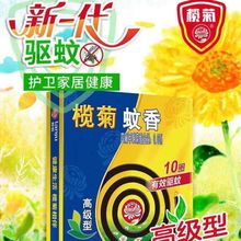 榄菊蚊香灭蚊驱蚊小高级家用酒店公寓用大人小孩