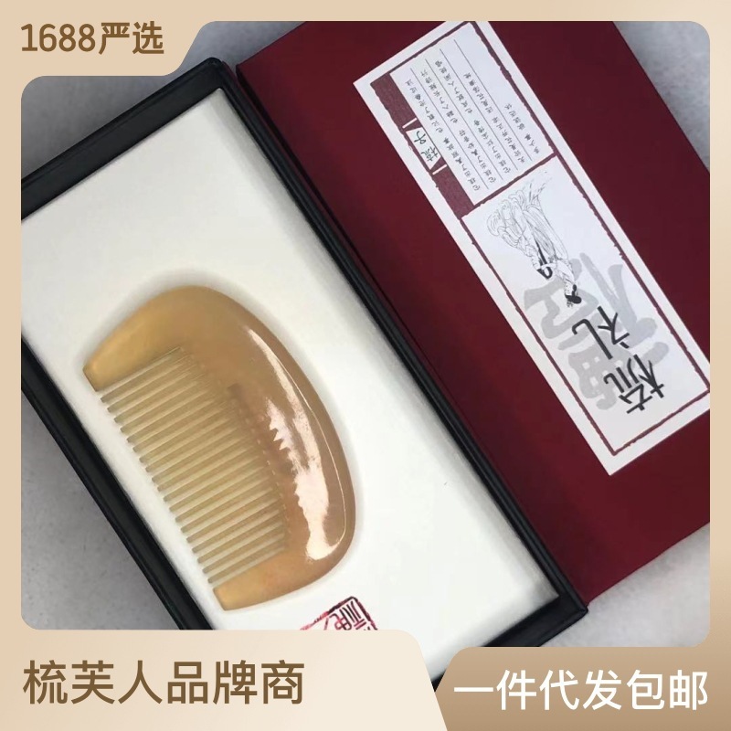 牛角梳厂家小号便携牛角梳导发槽绵羊角月梳精细打磨圆润梳齿福建|undefined