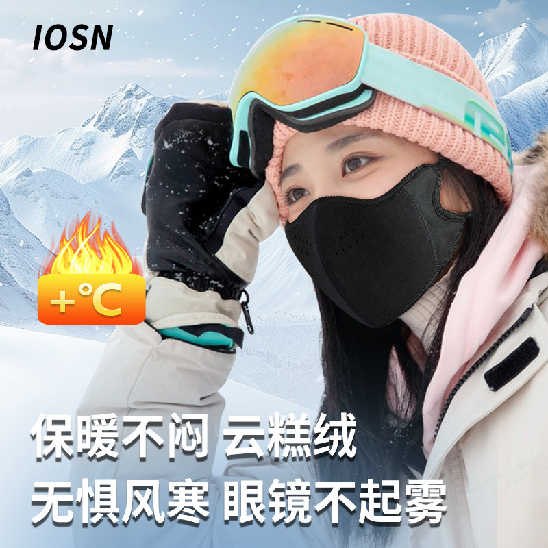 新款冬季云羔绒保暖口罩冬天防风防寒女高颜值秋冬防冻脸加绒厚男|undefined