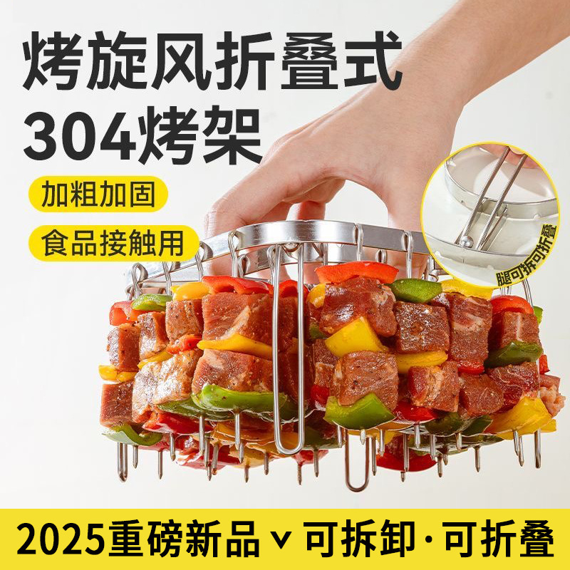 304 Stainless Steel Household Air Fryer Skewer Rack Thickeneded Round Square Oven Vertical Barbecue Rack Skewers 304 Stainless Steel Household Air Fryer Skewer Rack Thickeneded Round Square Oven Vertical Barbecue Rack Skewers
