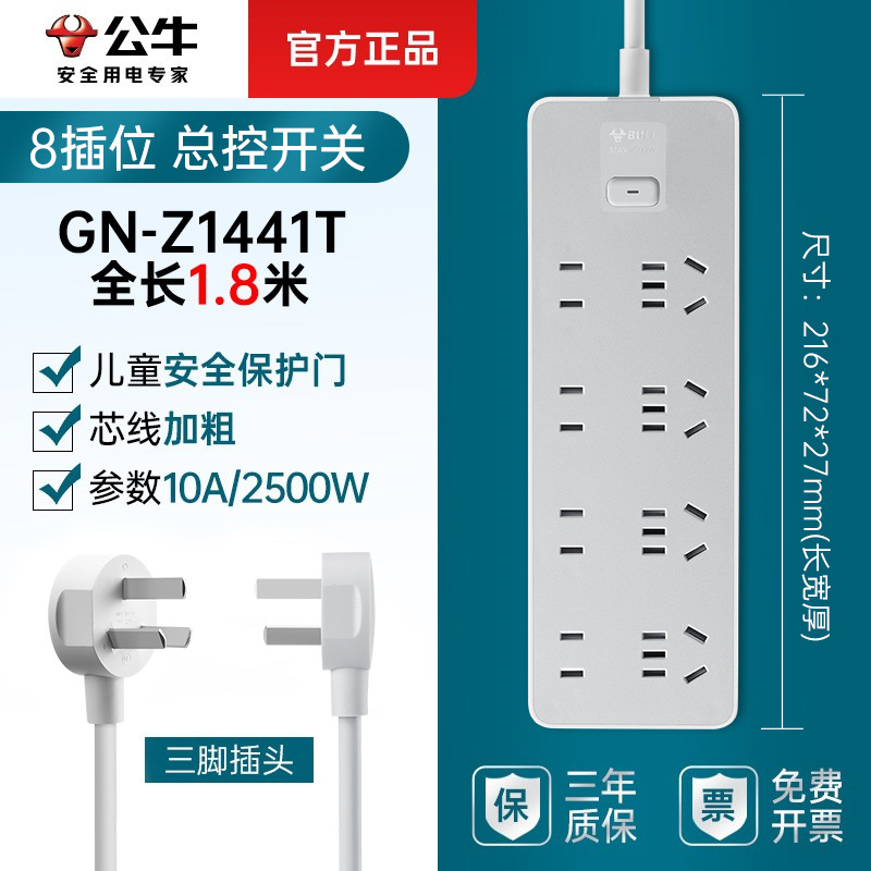 [크림스타일] 8비트 마스터컨트롤-1.8m-Z1441T-모닝 미스트 화이트