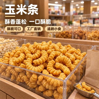 源头工厂玉米条膨化条香酥棒状零食多口味商用散装批发休闲小吃