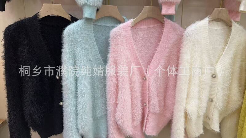 女装v领水貂绒针织开衫女秋冬季新款慵懒风毛衣毛茸茸外套上衣潮|undefined