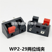 WP2-29��λ�󾀊A �������� ����ϻ��yԇ�A ���ɉ����A �_��19MM