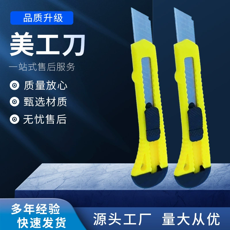 Оптовый большой бумажный нож Экспресс-нож для открытия коробки Все Пластиковые Офисные студенческие обои Нож Мини маленький размер художественный нож