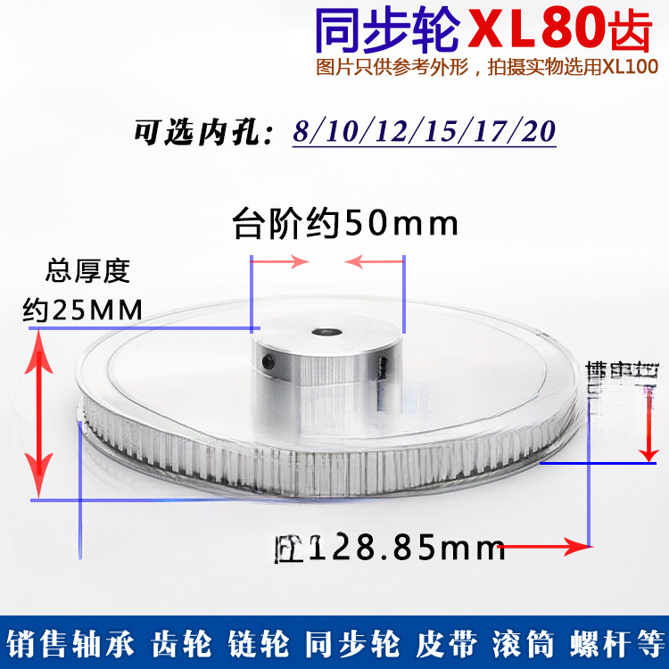 同步轮 XL80 齿 T 同步皮带轮 凸台 BF型 槽宽11 内孔8/10/12