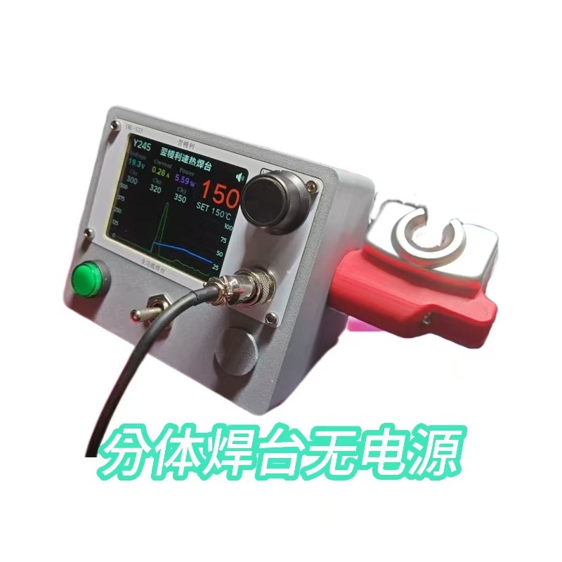 3.2寸曲线风格焊台 C470直流1000瓦主控板 分体焊台jbc全兼容