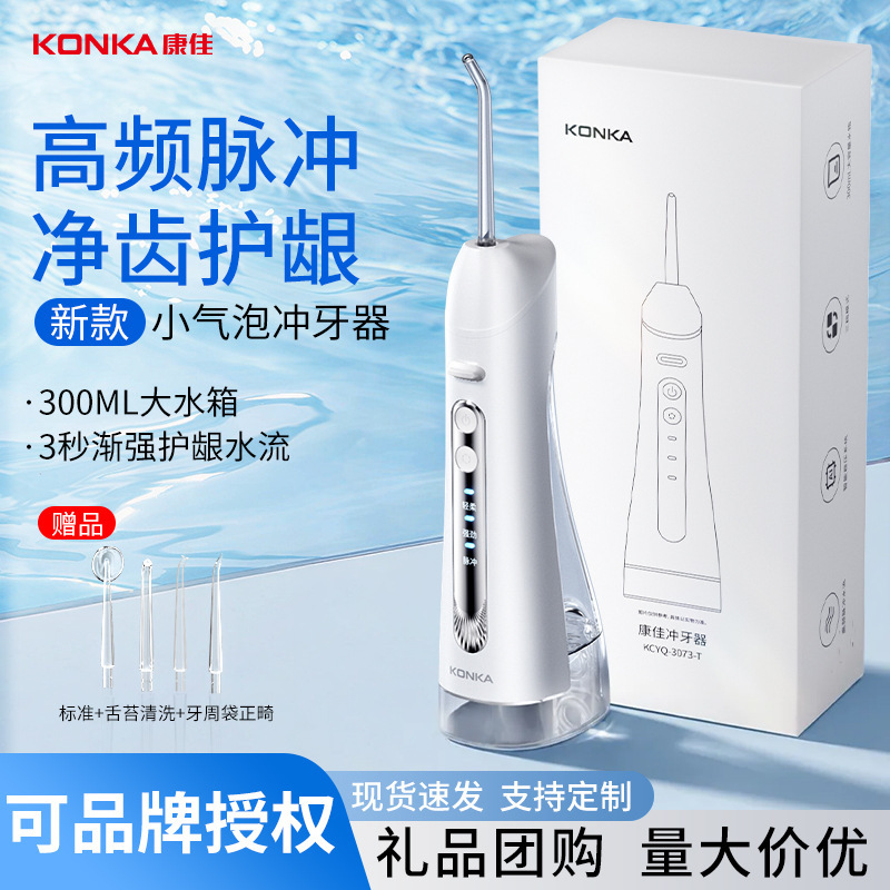 Konka Electric Dental Irrigator Water Flosser Dental Hygienist's Special Oral Residue Cleaner Portable Home Use Konka Electric Dental Irrigator Water Flosser Dental Hygienist's Special Oral Residue Cleaner Portable Home Use