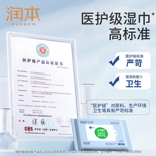 Runben alcohol-based disinfectant wipes hand cleaning wipes removable household hygiene packet portable wet wipes