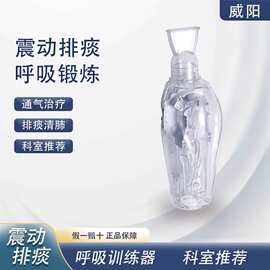振动正压呼吸训练器排痰清肺仪老人通气治疗系统慢阻肺祛痰吸痰器