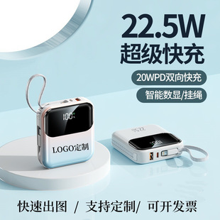 Cross-Border Wholesale Gift Light and Thin Mini 22.5W Super Fast Power Bank with Built-In Cable 20000 Mah Mobile Power Supply