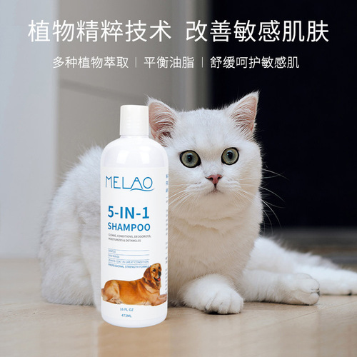 Cross-border pet fragrance shower gel 472ml lavender shampoo cat bath supplies dog shampoo wholesale
