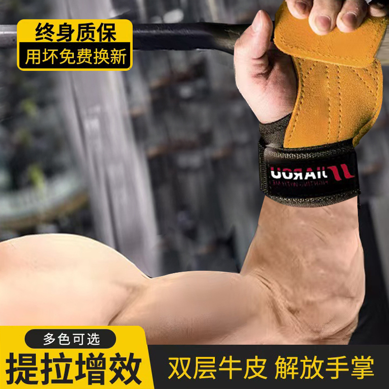 ￥%#硬拉助力带健身手套引体向上握力男女护掌护腕运动护具单杠cx
