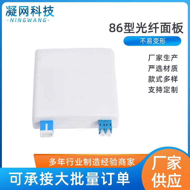 86-тип волоконно-оптическая панель FTTH волоконно-оптическая домашняя удлинительная оптическая панель для кошек
