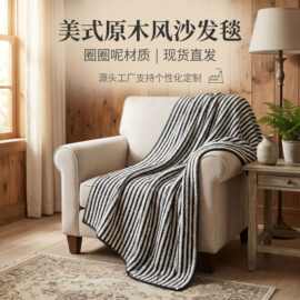 毛毯美式办公室沙发盖毯条纹披肩空调毯子午睡毯子沙发搭巾毛毯