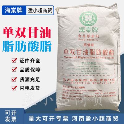 Spot wholesale Food grade Mono glycerol Fatty acid Emulsifier Guinness Begonia monoglyceride 25kg