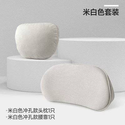 Tailbone Car Pillow, Lumbar Seat Support, Waist support - perforated-headrest-memory-foam-lumbar-support-perforated-version-beige-1-set