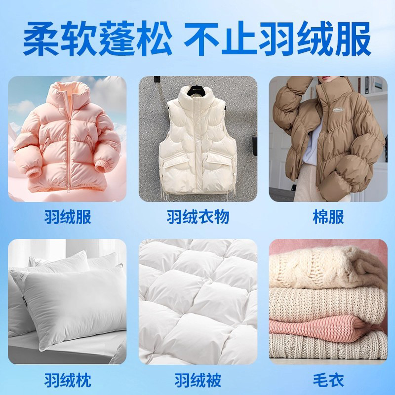 羽绒服蓬松洗涤剂清洗干洗免洗专用衣物免水洗膨松清洁去污渍神器|undefined