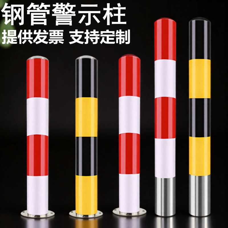 Предупреждающая колонна из стальной трубы, колонна дорожного заграждения, светоотражающий дорожный столб, дорожная красно-белая колонна для предотвращения столкновений, фиксированный столб, изолирующая колонна, перекрестная маркерная колонна
