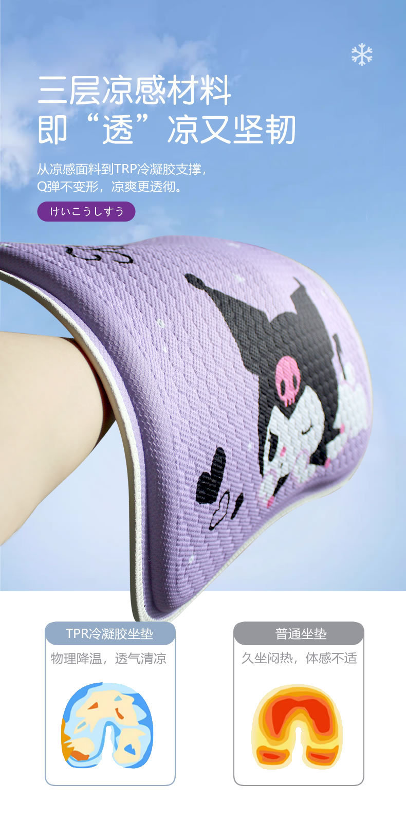 Kuromi Car Seat Cushion Summer Cooling Cushion Breathable Honeycomb Gel Silicone Goddess Single Driver Cooling Seat Cushion