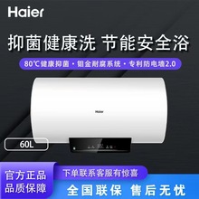 海尔电热水器60升家用大水量2200W大功率速热ECO智能节能Q6S