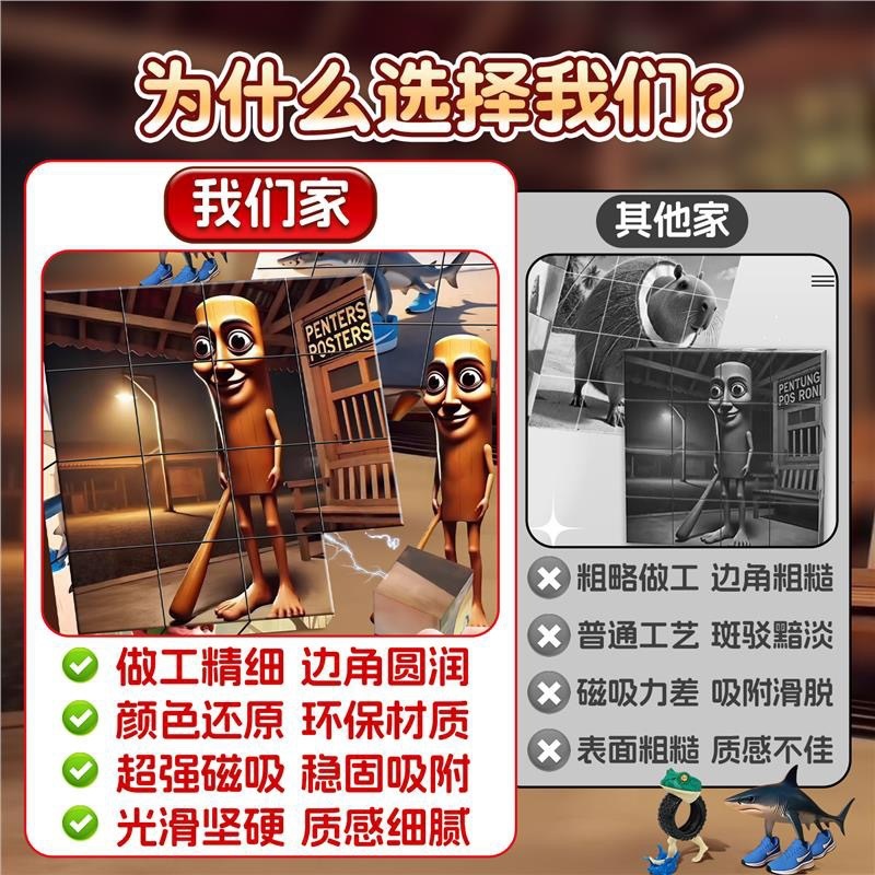 AI山海经强磁力方块木棍人立体拼图益智磁吸拼积木儿童玩具男女孩|undefined