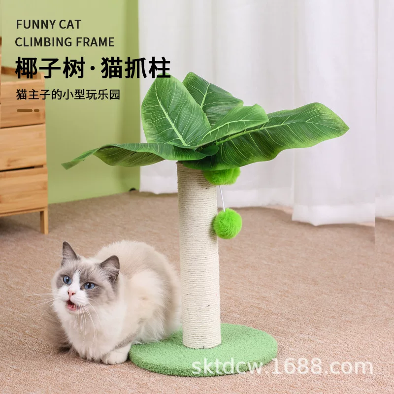Short leaf cat grab cat climbing frame sisal coconut tree cat toy small non-ground cat scratching column prevent cat scratching