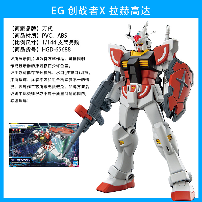 Bandai HG MG RG PG RX-78-2 GTO Beyond Global G40 Renewal First