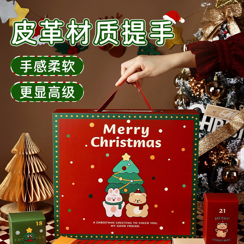 クリスマスカウントダウンカレンダーギフトボックスブラインドボックスギフトギフトバッグ子供の包装小さな空箱クリエイティブポータブルクリスマスバッグ|undefined