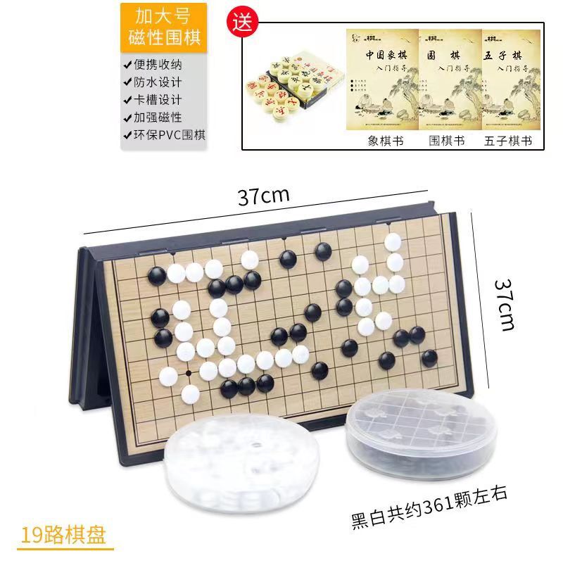 子供用マグネットチェス五子将棋セット折りたたみチェス盤送軍旗将棋学生初心者白黒駒|undefined