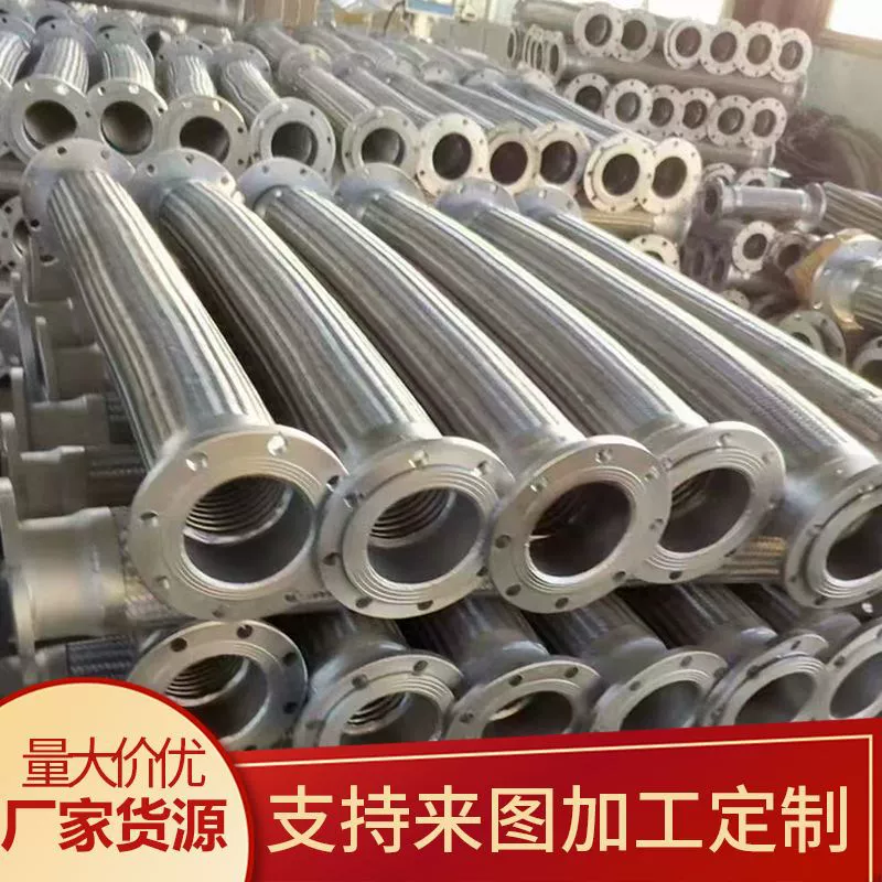 Металлический фланцевый шланг с мягким соединением, труба с мягкой соединительной сеткой из стальной проволоки, фланцевый сильфон из нержавеющей стали 304